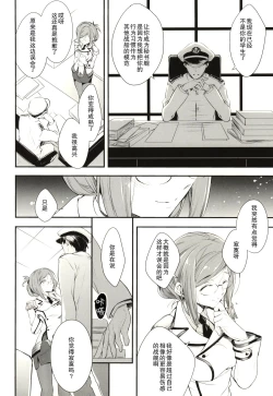 Page 6 of Boku no Suki na Sensei