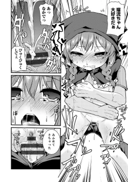 Page 50 of COMIC Europa Vol. 3