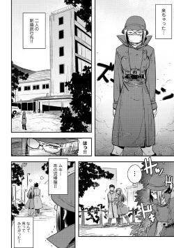 Page 58 of COMIC Europa Vol. 3