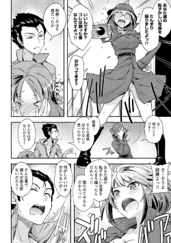 Page 72 of COMIC Europa Vol. 3