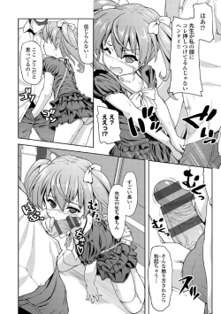 Page 80 of COMIC Europa Vol. 3