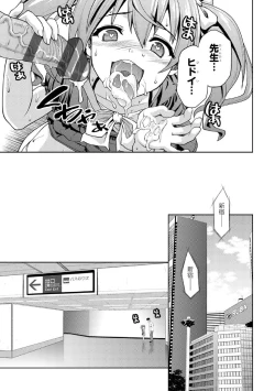 Page 85 of COMIC Europa Vol. 3