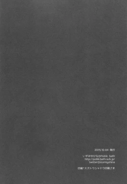 Page 16 of Futari no Himitsu