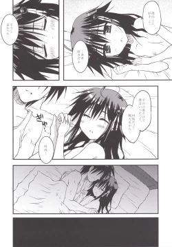 Page 21 of Sake no Kaori to Shizuka Ame
