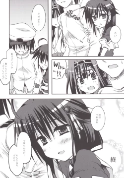 Page 23 of Sake no Kaori to Shizuka Ame