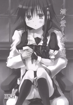 Page 2 of Sake no Kaori to Shizuka Ame