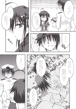 Page 9 of Sake no Kaori to Shizuka Ame