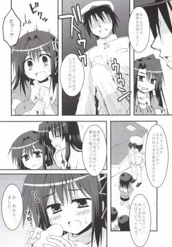 Page 13 of Juujun Kyouikuron