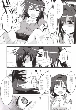 Page 16 of Juujun Kyouikuron