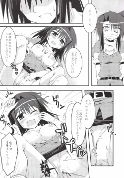 Page 17 of Juujun Kyouikuron