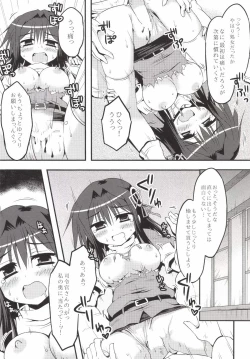 Page 18 of Juujun Kyouikuron