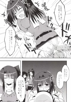 Page 20 of Juujun Kyouikuron