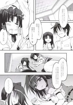 Page 27 of Juujun Kyouikuron