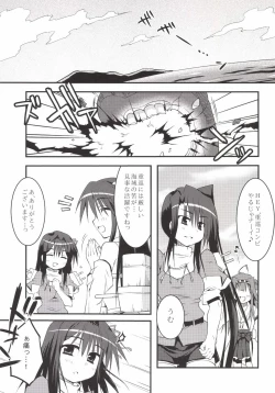 Page 28 of Juujun Kyouikuron