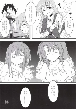 Page 29 of Juujun Kyouikuron