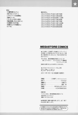 Page 214 of Pure Lesson