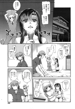 Page 123 of Suieibu Capriccio Ch. 1-9+bangaihen