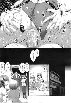 Page 143 of Suieibu Capriccio Ch. 1-9+bangaihen