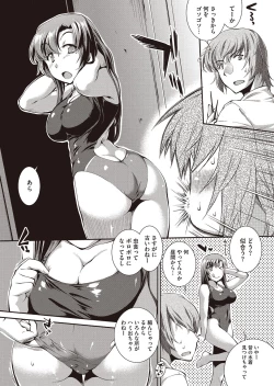 Page 173 of Suieibu Capriccio Ch. 1-9+bangaihen