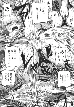 Page 35 of Suieibu Capriccio Ch. 1-9+bangaihen