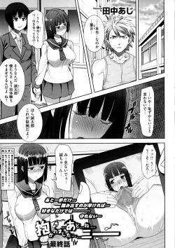 Page 155 of Dakare mashita...Ato...Ne...Ni-