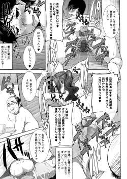 Page 159 of Dakare mashita...Ato...Ne...Ni-