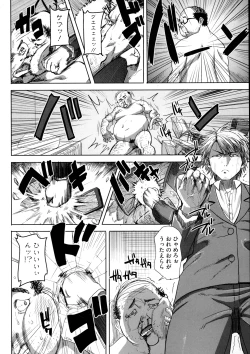 Page 168 of Dakare mashita...Ato...Ne...Ni-