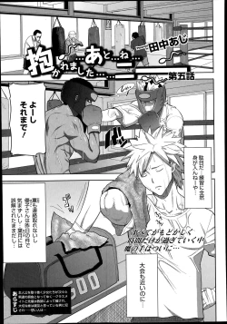 Page 87 of Dakare mashita...Ato...Ne...Ni-