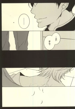 Page 10 of UNREQUITED LOVE