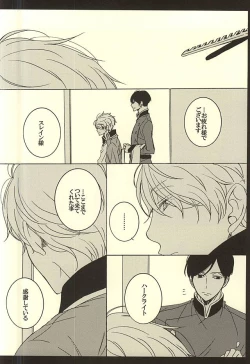 Page 11 of UNREQUITED LOVE