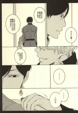 Page 12 of UNREQUITED LOVE