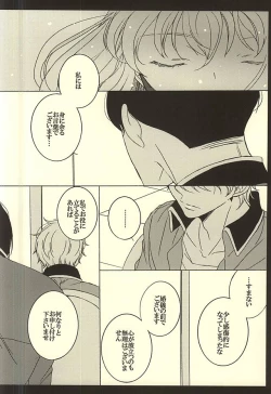 Page 13 of UNREQUITED LOVE