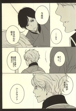 Page 14 of UNREQUITED LOVE