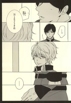 Page 16 of UNREQUITED LOVE