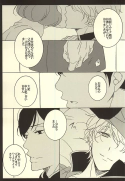 Page 6 of UNREQUITED LOVE