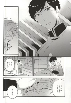 Page 22 of Shiawase na Yume ga Boku o Korosu