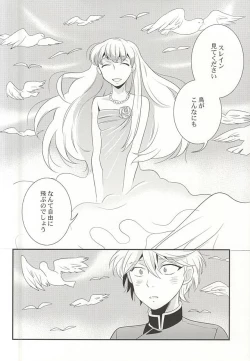 Page 2 of Shiawase na Yume ga Boku o Korosu