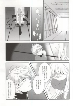 Page 5 of Shiawase na Yume ga Boku o Korosu