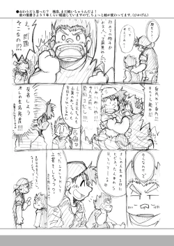 Page 25 of 4jouhanteki Rakugaki Bon