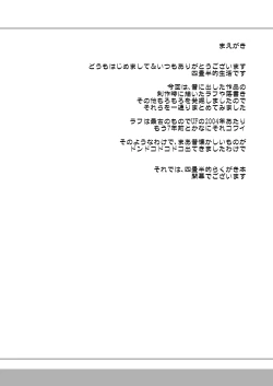 Page 4 of 4jouhanteki Rakugaki Bon