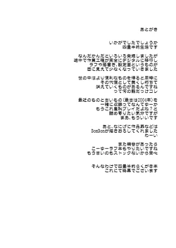 Page 61 of 4jouhanteki Rakugaki Bon