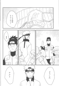 Page 24 of A Sweet Nightmare