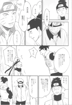 Page 27 of A Sweet Nightmare