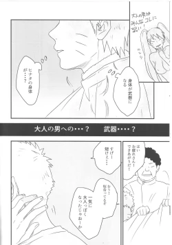 Page 50 of A Sweet Nightmare