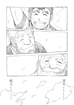 Page 13 of 4jouhanteki Rakugaki Bon 2