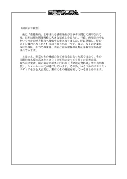 Page 38 of 4jouhanteki Rakugaki Bon 2