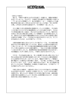 Page 44 of 4jouhanteki Rakugaki Bon 2