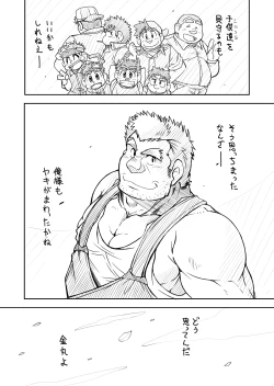 Page 60 of 4jouhanteki Rakugaki Bon 2