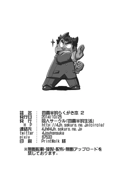 Page 62 of 4jouhanteki Rakugaki Bon 2