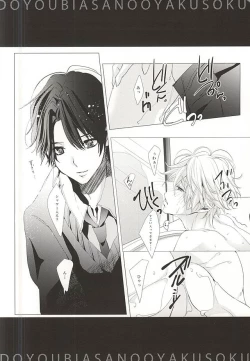 Page 25 of Honey Ginger Tea